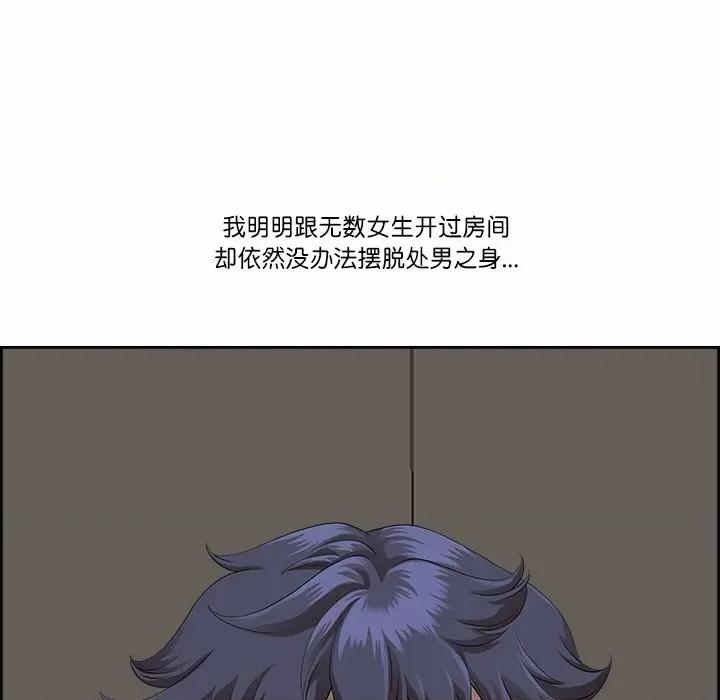 天降奇蹟 最强男人-最强男人 第2话 第127页