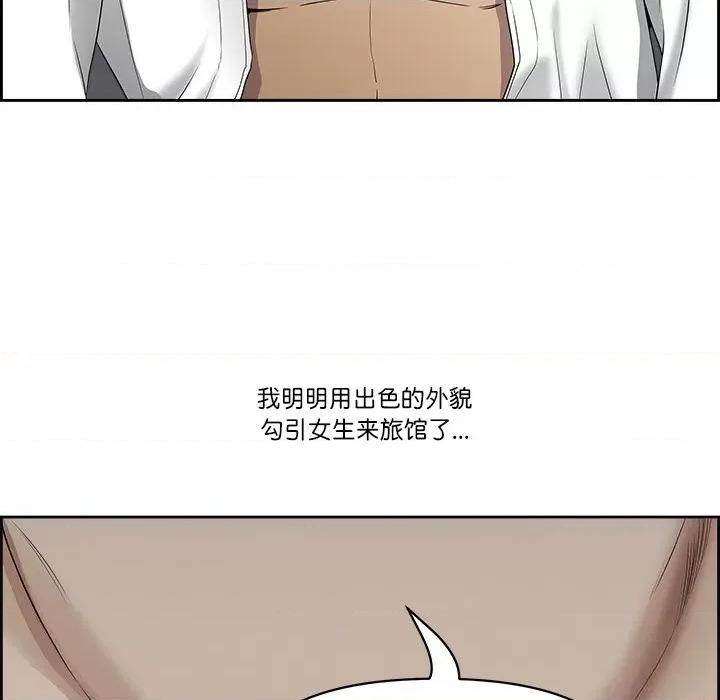 天降奇蹟 最强男人-最强男人 第2话 第129页