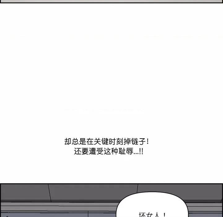 天降奇蹟 最强男人-最强男人 第2话 第131页