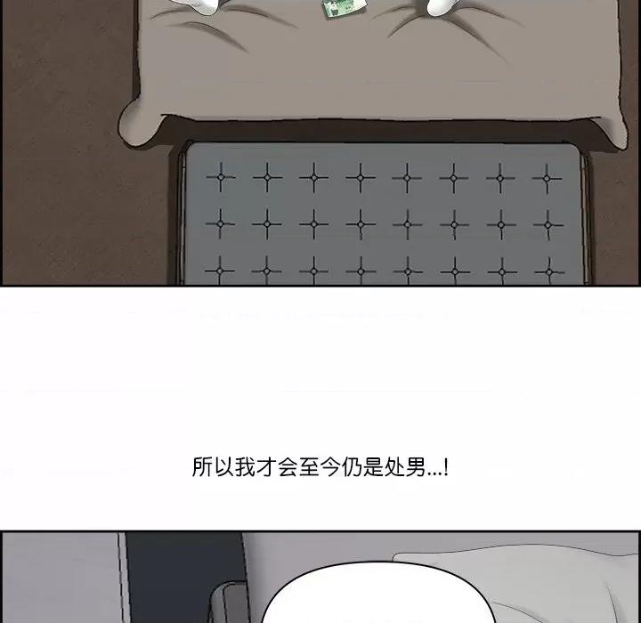 天降奇蹟 最强男人-最强男人 第2话 第133页
