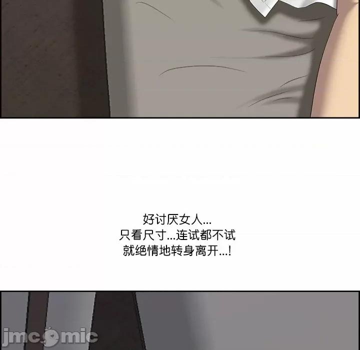 天降奇蹟 最强男人-最强男人 第2话 第135页