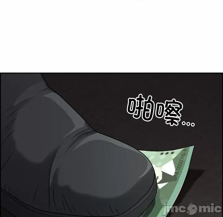 天降奇蹟 最强男人-最强男人 第2话 第145页