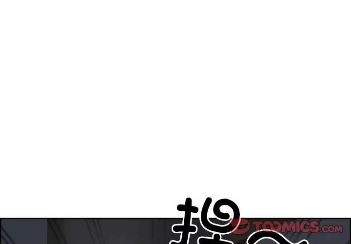天降奇蹟 最强男人-最强男人 第3话 第4页