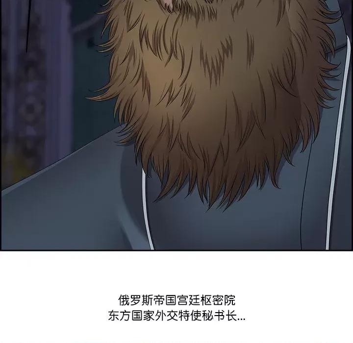 天降奇蹟 最强男人-最强男人 第3话 第42页