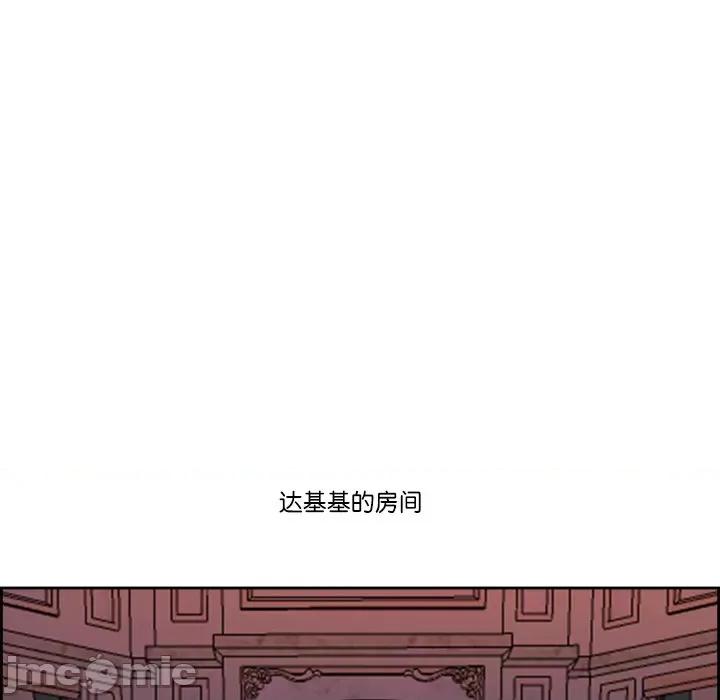 天降奇蹟 最强男人-最强男人 第3话 第45页