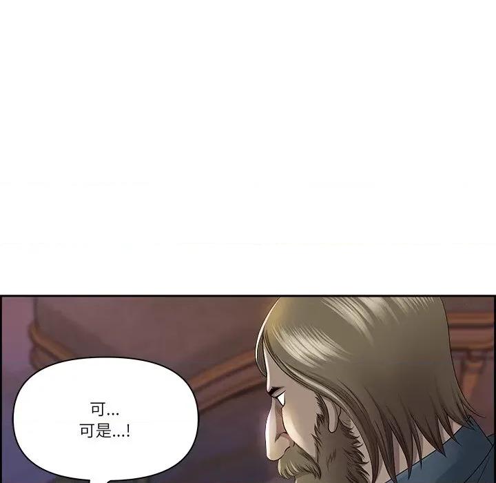 天降奇蹟 最强男人-最强男人 第3话 第48页