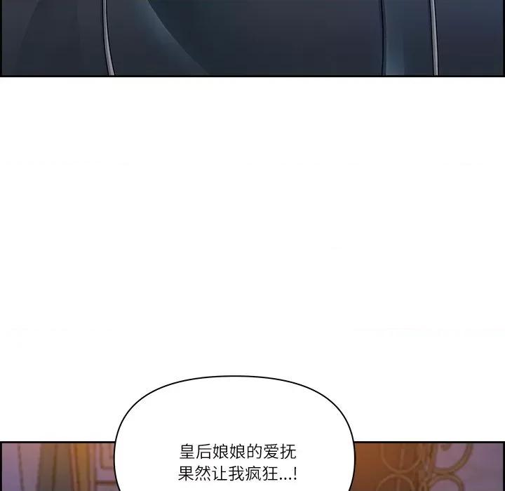 天降奇蹟 最强男人-最强男人 第3话 第73页