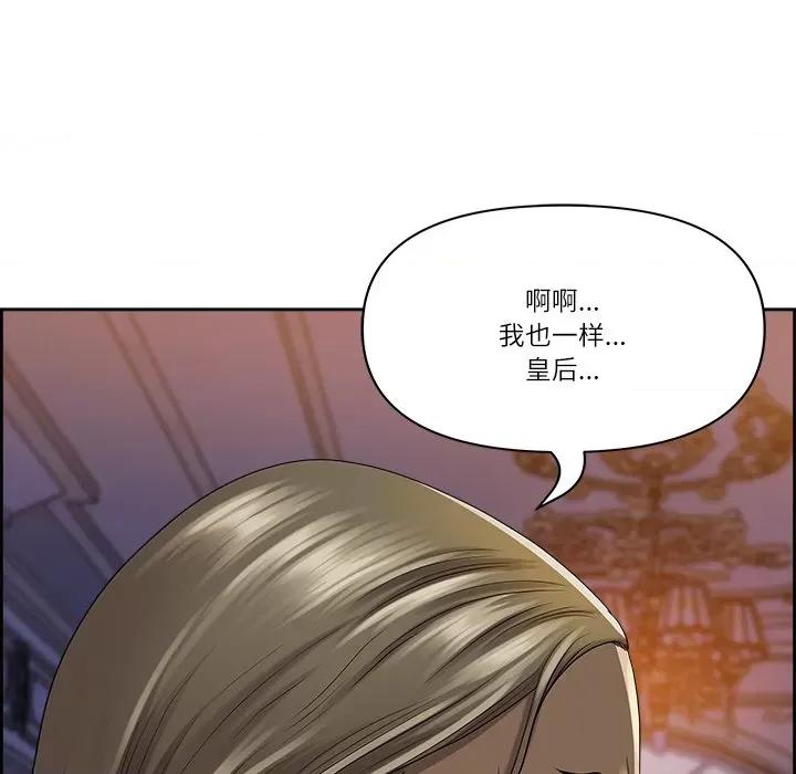 天降奇蹟 最强男人-最强男人 第3话 第83页