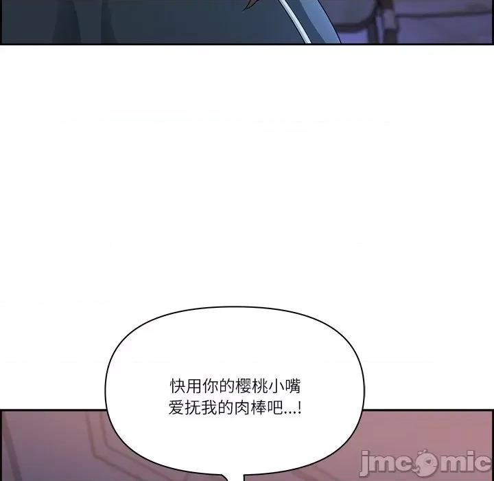 天降奇蹟 最强男人-最强男人 第3话 第85页
