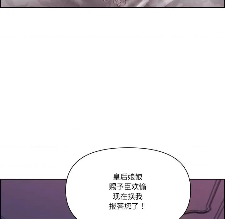 天降奇蹟 最强男人-最强男人 第3话 第121页