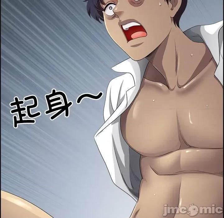 天降奇蹟 最强男人-最强男人 第3话 第165页