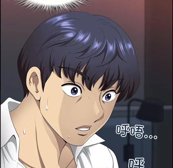 天降奇蹟 最强男人-最强男人 第3话 第169页