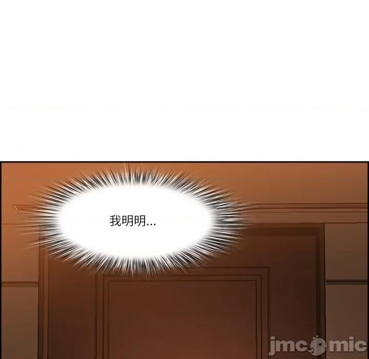 天降奇蹟 最强男人-最强男人 第3话 第175页
