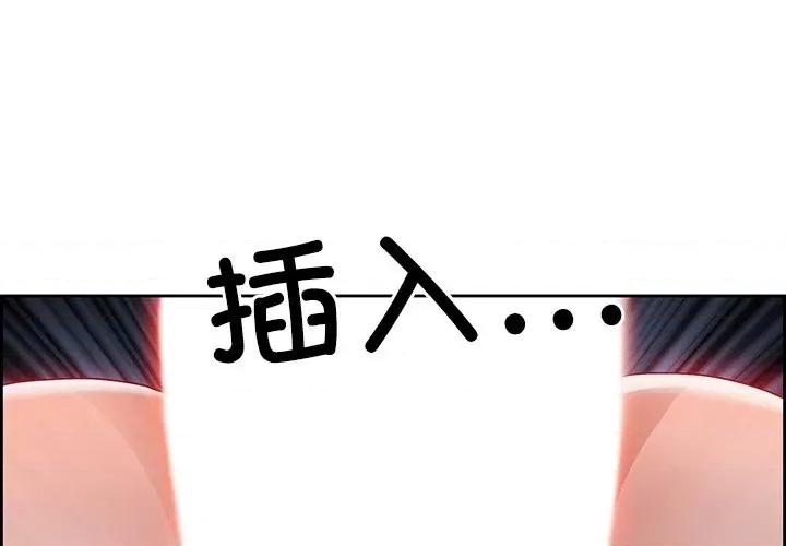 天降奇蹟 最强男人-最强男人 第4话 第1页
