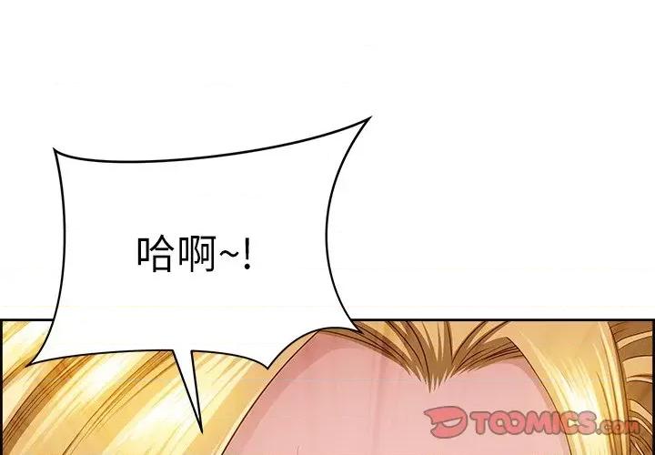 天降奇蹟 最强男人-最强男人 第4话 第4页