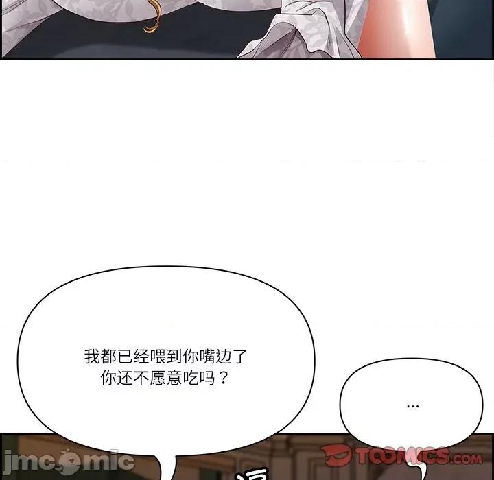 天降奇蹟 最强男人-最强男人 第4话 第100页