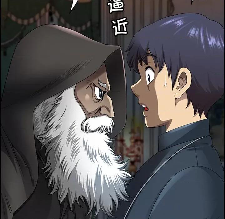天降奇蹟 最强男人-最强男人 第4话 第101页