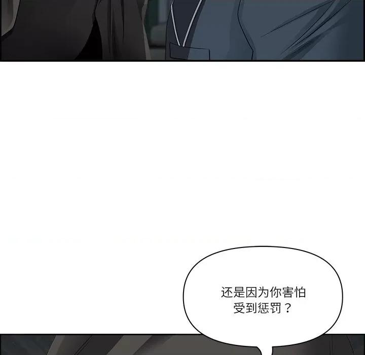 天降奇蹟 最强男人-最强男人 第4话 第102页
