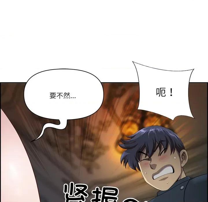 天降奇蹟 最强男人-最强男人 第4话 第106页