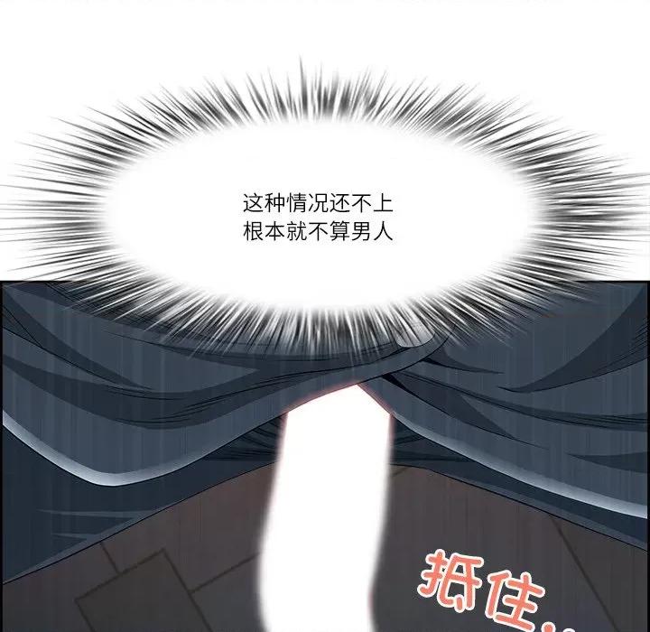 天降奇蹟 最强男人-最强男人 第4话 第138页