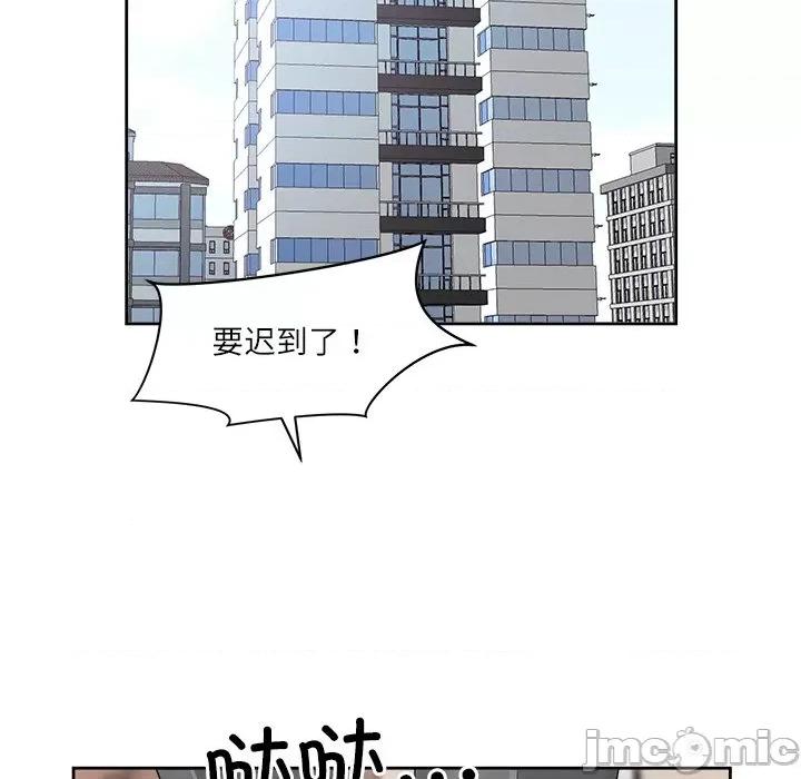 天降奇蹟 最强男人-最强男人 第4话 第160页