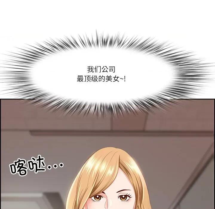 天降奇蹟 最强男人-最强男人 第4话 第177页