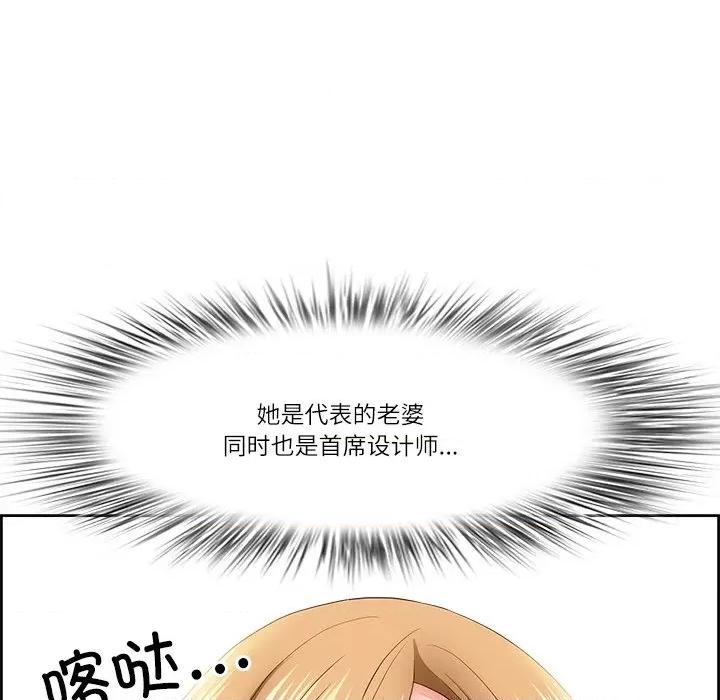 天降奇蹟 最强男人-最强男人 第4话 第179页