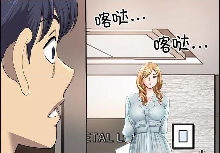 天降奇蹟 最强男人5 最强男人 第2页