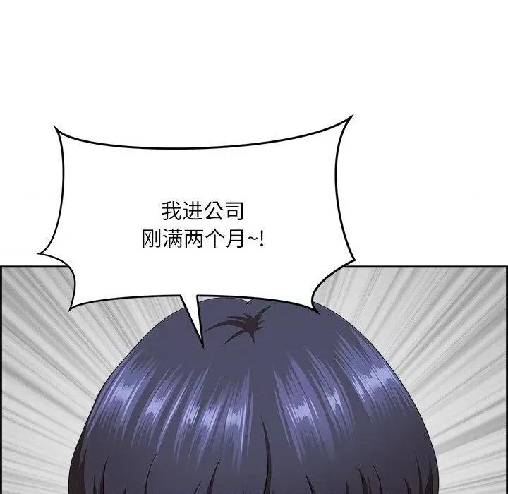 天降奇蹟 最强男人5 最强男人 第29页