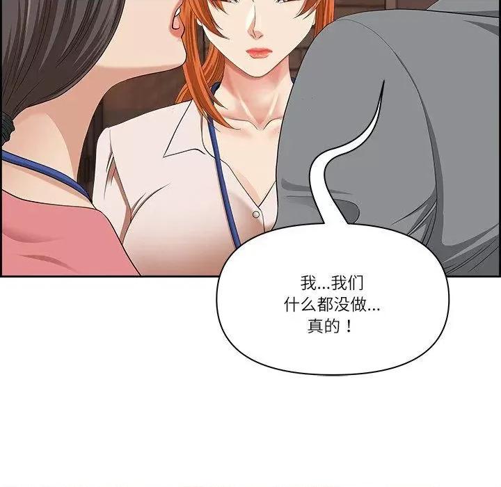 天降奇蹟 最强男人5 最强男人 第64页