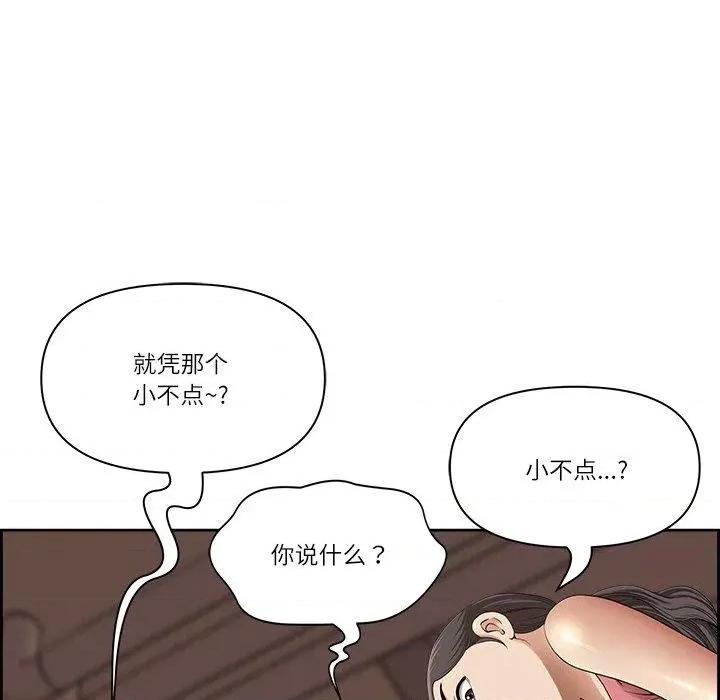 天降奇蹟 最强男人5 最强男人 第67页