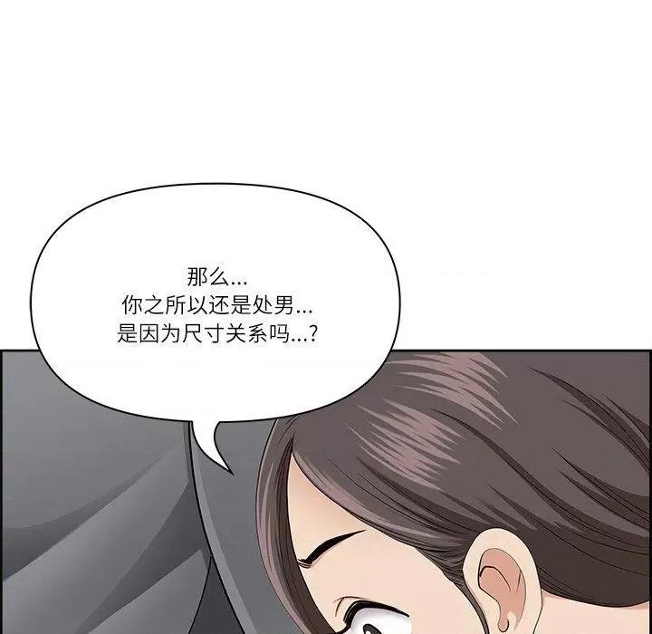 天降奇蹟 最强男人5 最强男人 第74页