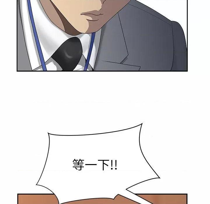 天降奇蹟 最强男人5 最强男人 第84页