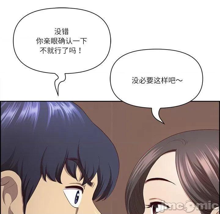 天降奇蹟 最强男人5 最强男人 第90页