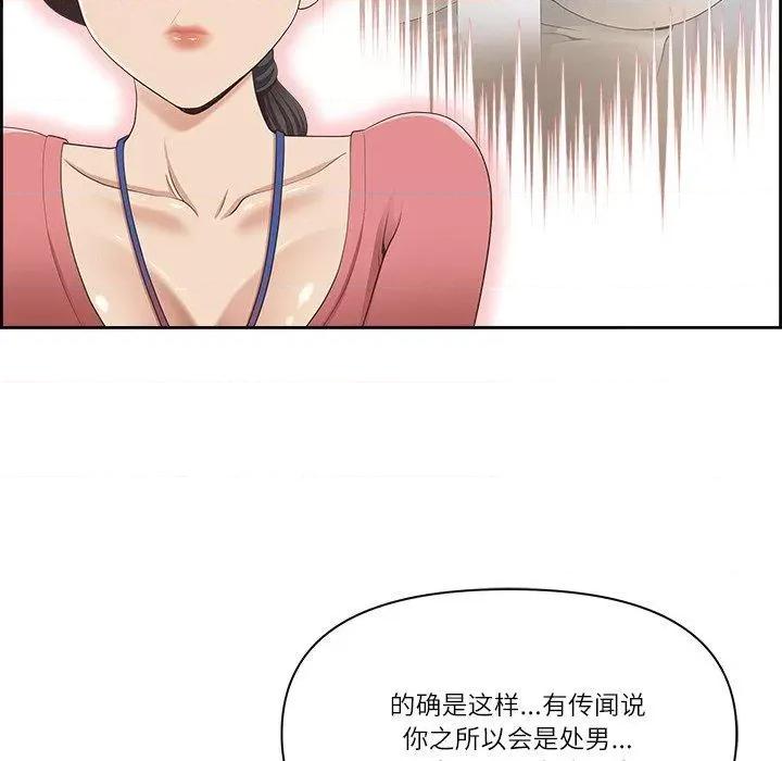 天降奇蹟 最强男人5 最强男人 第96页