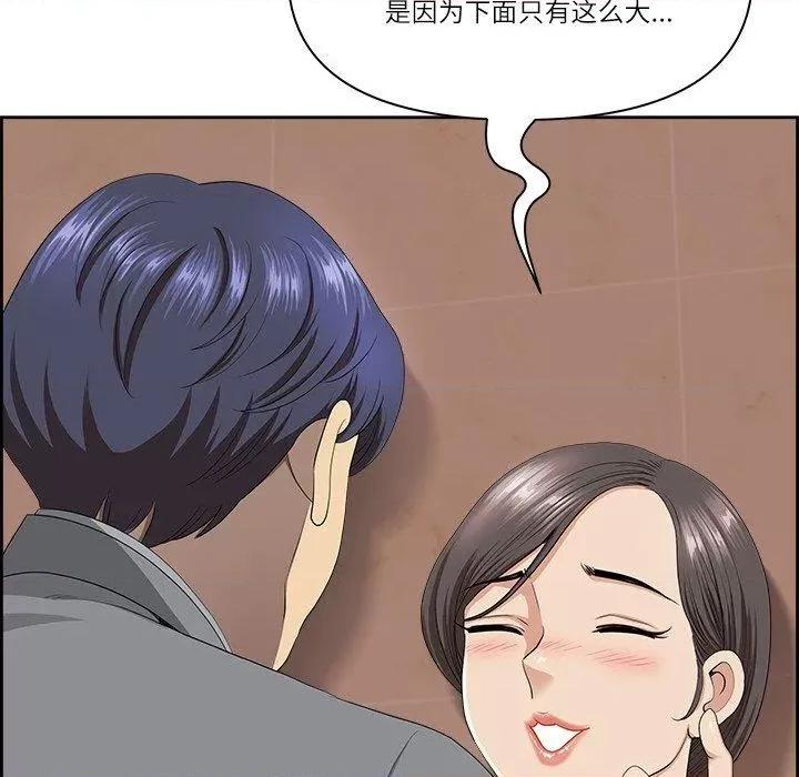 天降奇蹟 最强男人5 最强男人 第97页