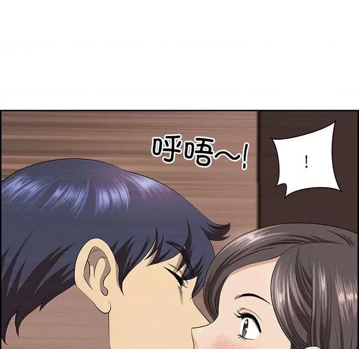 天降奇蹟 最强男人5 最强男人 第99页