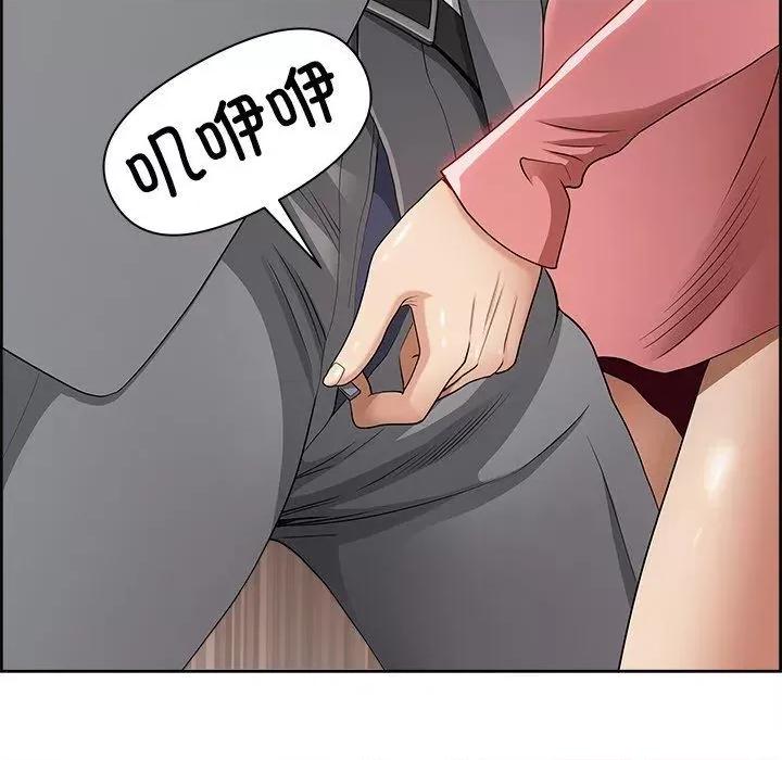 天降奇蹟 最强男人5 最强男人 第113页