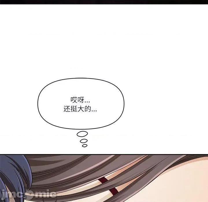 天降奇蹟 最强男人5 最强男人 第120页