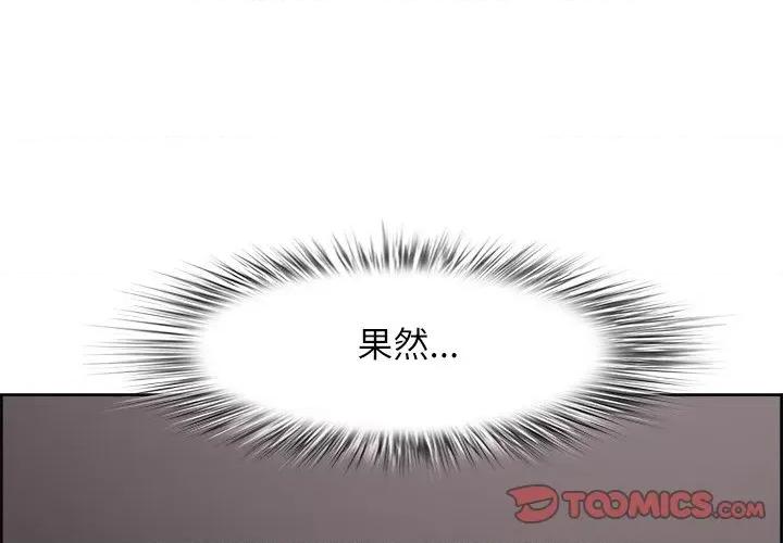 天降奇蹟 最强男人-最强男人 第6话 第4页