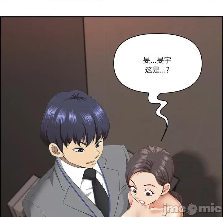 天降奇蹟 最强男人-最强男人 第6话 第15页