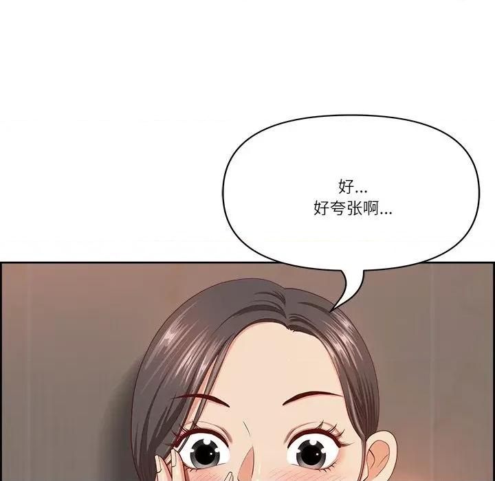 天降奇蹟 最强男人-最强男人 第6话 第17页