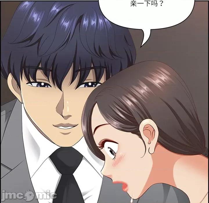 天降奇蹟 最强男人-最强男人 第6话 第20页