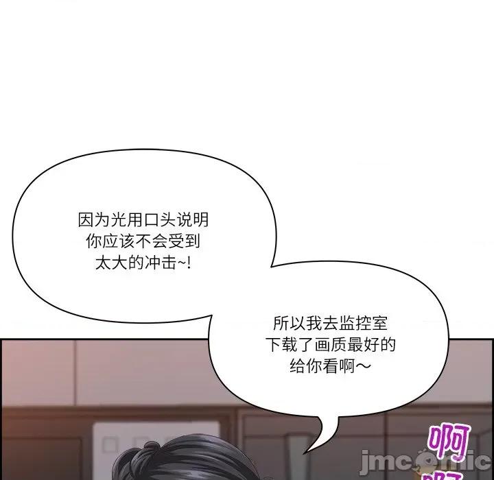 天降奇蹟 最强男人-最强男人 第6话 第65页