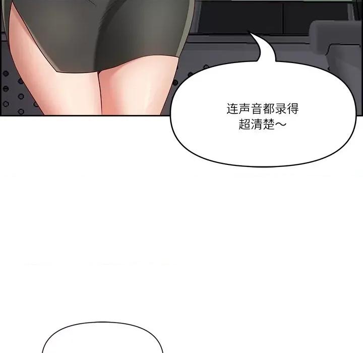 天降奇蹟 最强男人-最强男人 第6话 第67页