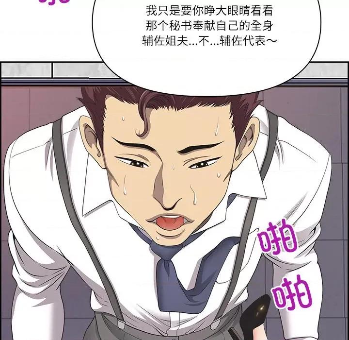 天降奇蹟 最强男人-最强男人 第6话 第73页