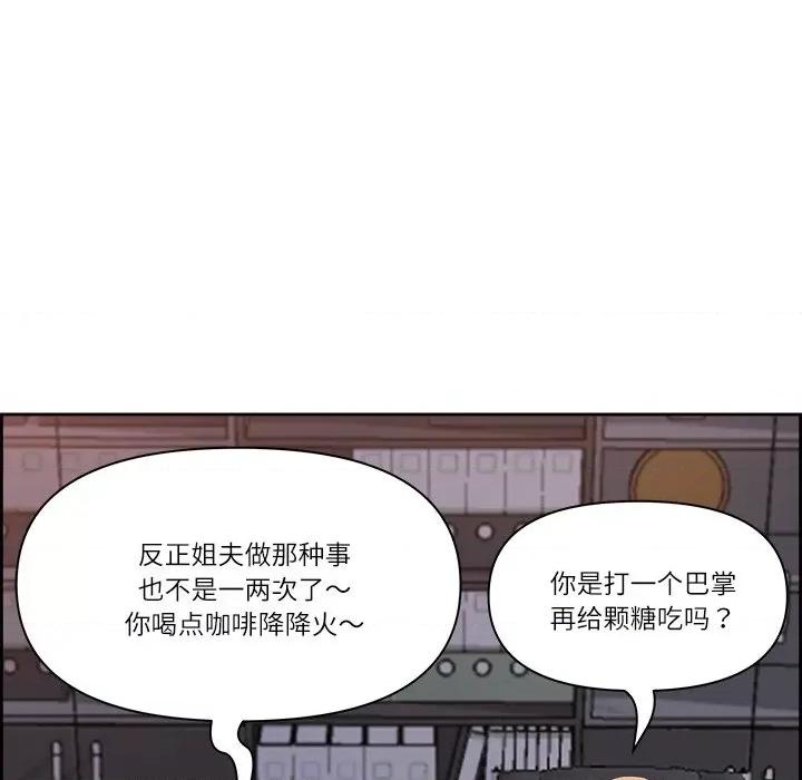 天降奇蹟 最强男人-最强男人 第6话 第77页