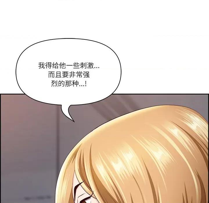 天降奇蹟 最强男人-最强男人 第6话 第82页