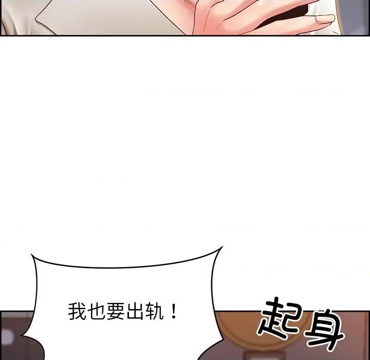 天降奇蹟 最强男人-最强男人 第6话 第93页