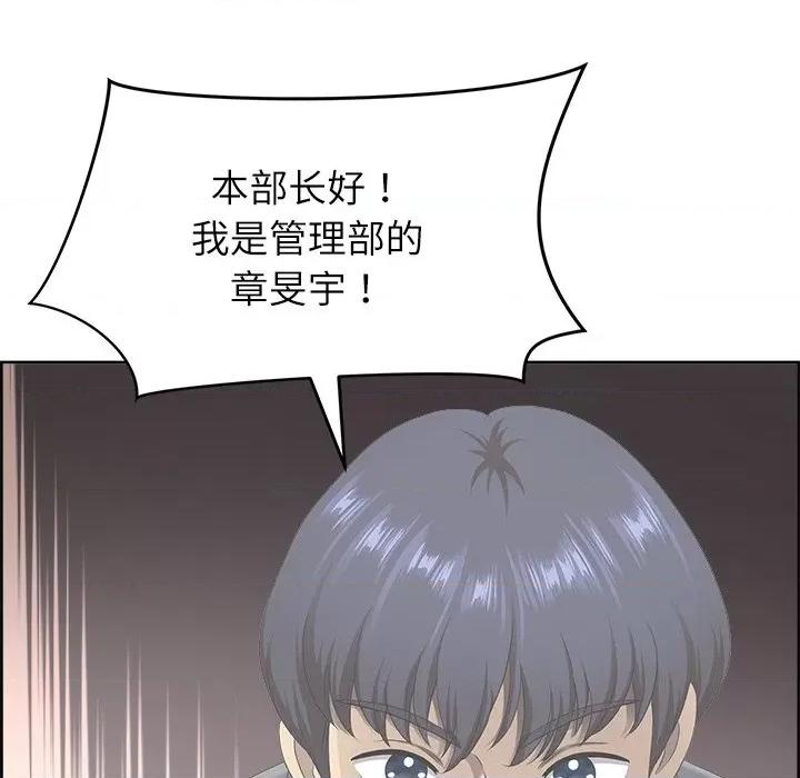 天降奇蹟 最强男人-最强男人 第6话 第102页